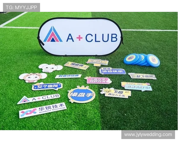 杭州飞盘队运营模式创新探索助力运动发展与品牌提升